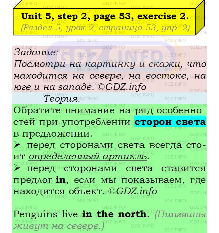Фото подробного решения: UNIT 5, Step 2, Номер 2 из ГДЗ по Английскому языку 5 класс: Афанасьева (Учебник Rainbow)