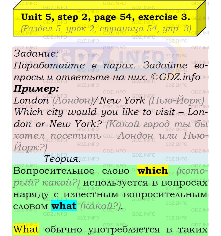 Фото подробного решения: UNIT 5, Step 2, Номер 3 из ГДЗ по Английскому языку 5 класс: Афанасьева (Учебник Rainbow)