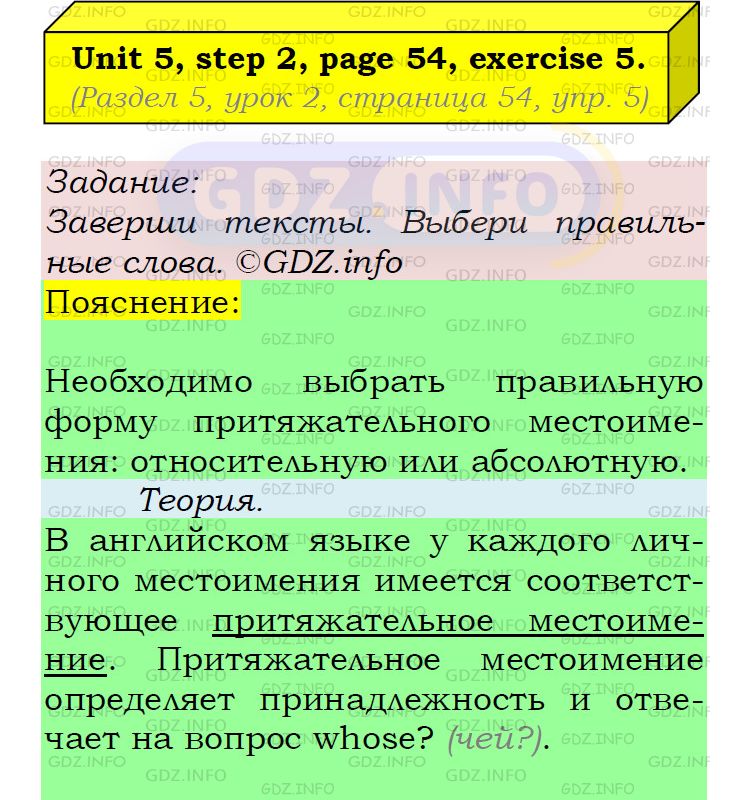 Фото подробного решения: UNIT 5, Step 2, Номер 5 из ГДЗ по Английскому языку 5 класс: Афанасьева (Учебник Rainbow)