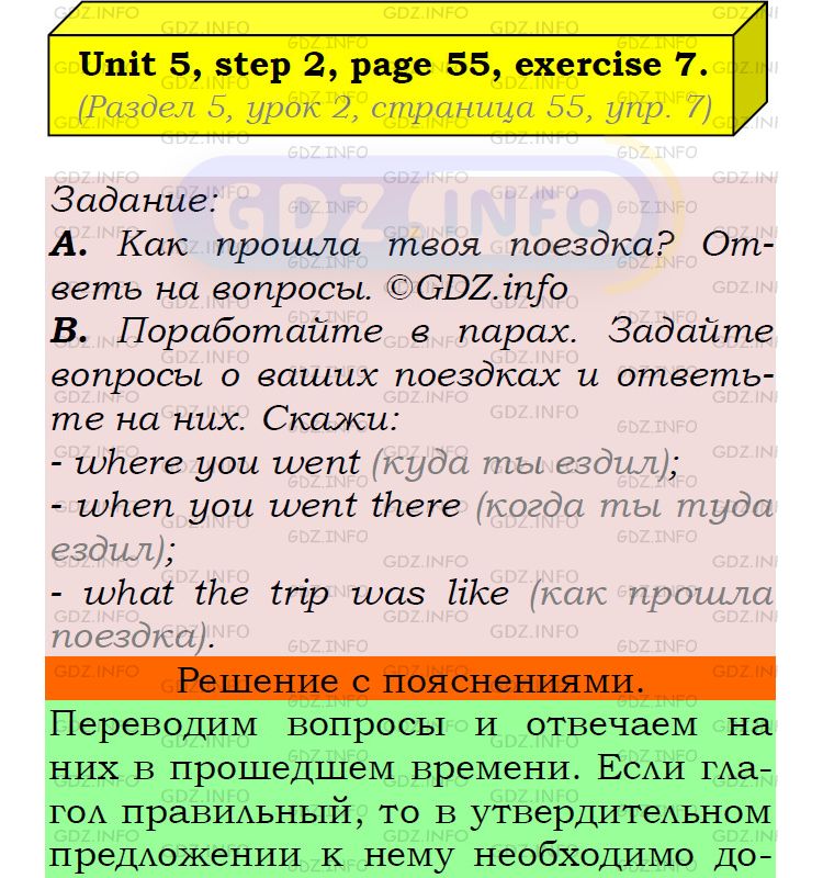 Фото подробного решения: UNIT 5, Step 2, Номер 7 из ГДЗ по Английскому языку 5 класс: Афанасьева (Учебник Rainbow)