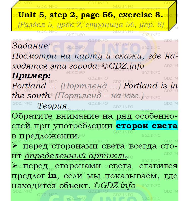 Фото подробного решения: UNIT 5, Step 2, Номер 8 из ГДЗ по Английскому языку 5 класс: Афанасьева (Учебник Rainbow)