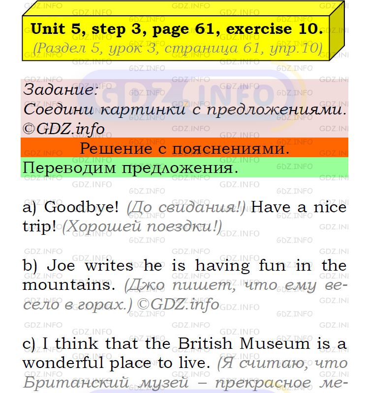 Фото подробного решения: UNIT 5, Step 3, Номер 10 из ГДЗ по Английскому языку 5 класс: Афанасьева (Учебник Rainbow)