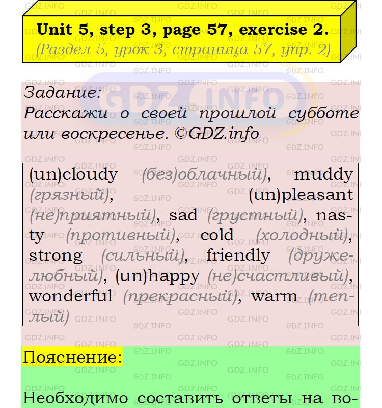 Фото подробного решения: UNIT 5, Step 3, Номер 2 из ГДЗ по Английскому языку 5 класс: Афанасьева (Учебник Rainbow)