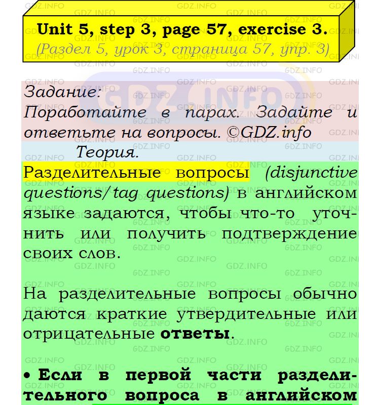 Фото подробного решения: UNIT 5, Step 3, Номер 3 из ГДЗ по Английскому языку 5 класс: Афанасьева (Учебник Rainbow)
