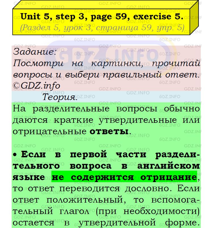Фото подробного решения: UNIT 5, Step 3, Номер 5 из ГДЗ по Английскому языку 5 класс: Афанасьева (Учебник Rainbow)