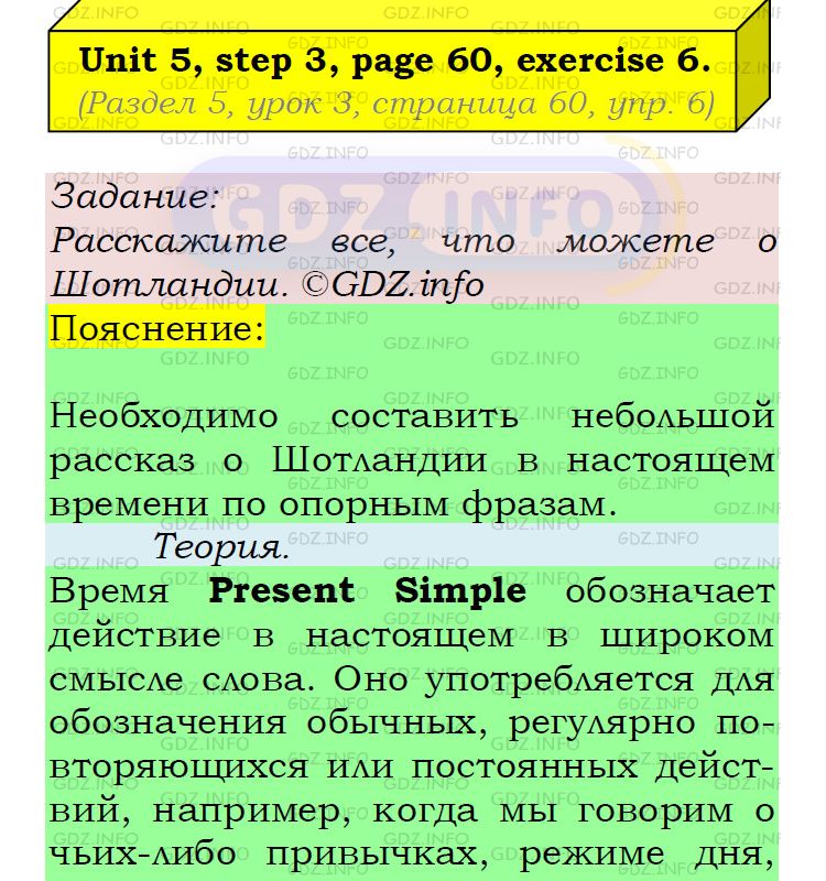 Фото подробного решения: UNIT 5, Step 3, Номер 6 из ГДЗ по Английскому языку 5 класс: Афанасьева (Учебник Rainbow)