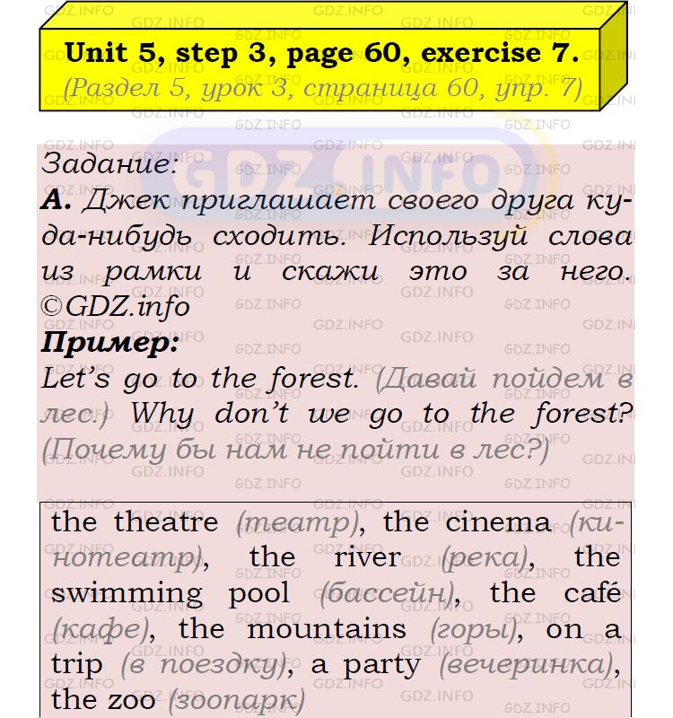 Фото подробного решения: UNIT 5, Step 3, Номер 7 из ГДЗ по Английскому языку 5 класс: Афанасьева (Учебник Rainbow)