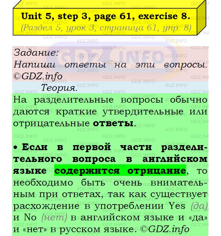 Фото подробного решения: UNIT 5, Step 3, Номер 8 из ГДЗ по Английскому языку 5 класс: Афанасьева (Учебник Rainbow)