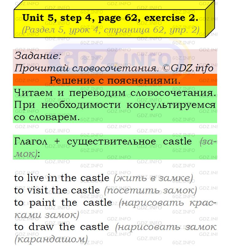 Фото подробного решения: UNIT 5, Step 4, Номер 2 из ГДЗ по Английскому языку 5 класс: Афанасьева (Учебник Rainbow)