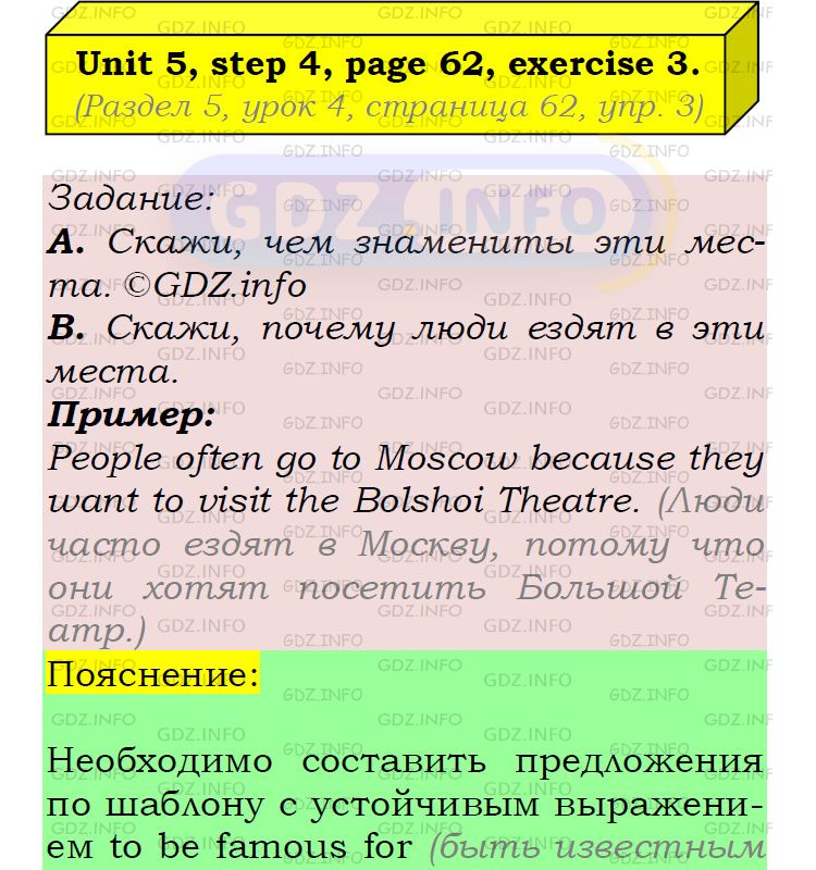 Фото подробного решения: UNIT 5, Step 4, Номер 3 из ГДЗ по Английскому языку 5 класс: Афанасьева (Учебник Rainbow)