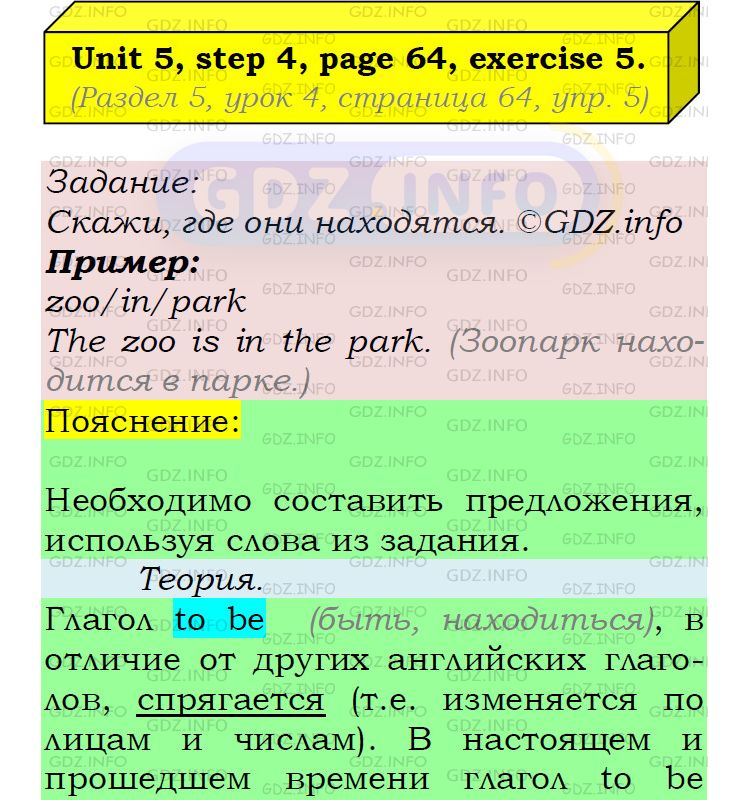 Фото подробного решения: UNIT 5, Step 4, Номер 5 из ГДЗ по Английскому языку 5 класс: Афанасьева (Учебник Rainbow)
