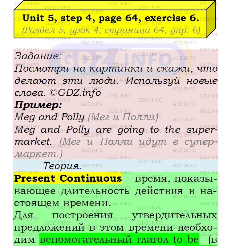 Фото подробного решения: UNIT 5, Step 4, Номер 6 из ГДЗ по Английскому языку 5 класс: Афанасьева (Учебник Rainbow)