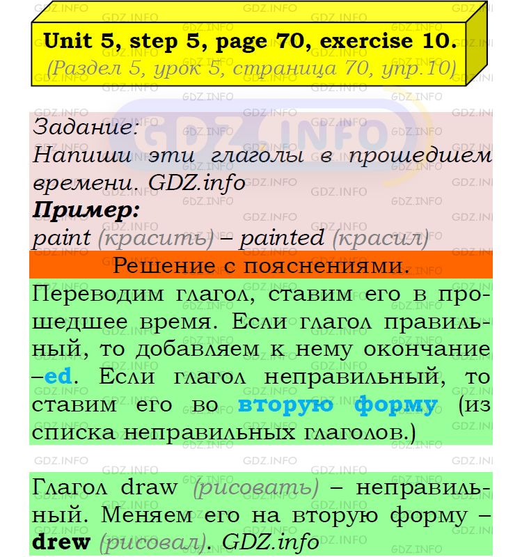 Фото подробного решения: UNIT 5, Step 5, Номер 10 из ГДЗ по Английскому языку 5 класс: Афанасьева (Учебник Rainbow)
