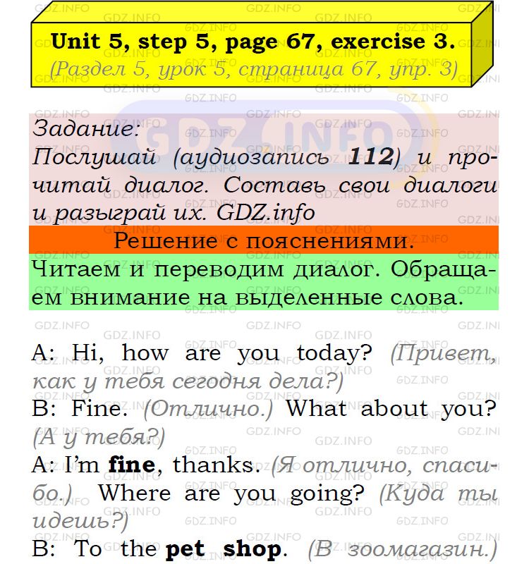Фото подробного решения: UNIT 5, Step 5, Номер 3 из ГДЗ по Английскому языку 5 класс: Афанасьева (Учебник Rainbow)
