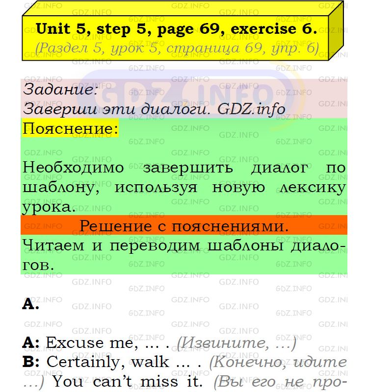 Фото подробного решения: UNIT 5, Step 5, Номер 6 из ГДЗ по Английскому языку 5 класс: Афанасьева (Учебник Rainbow)