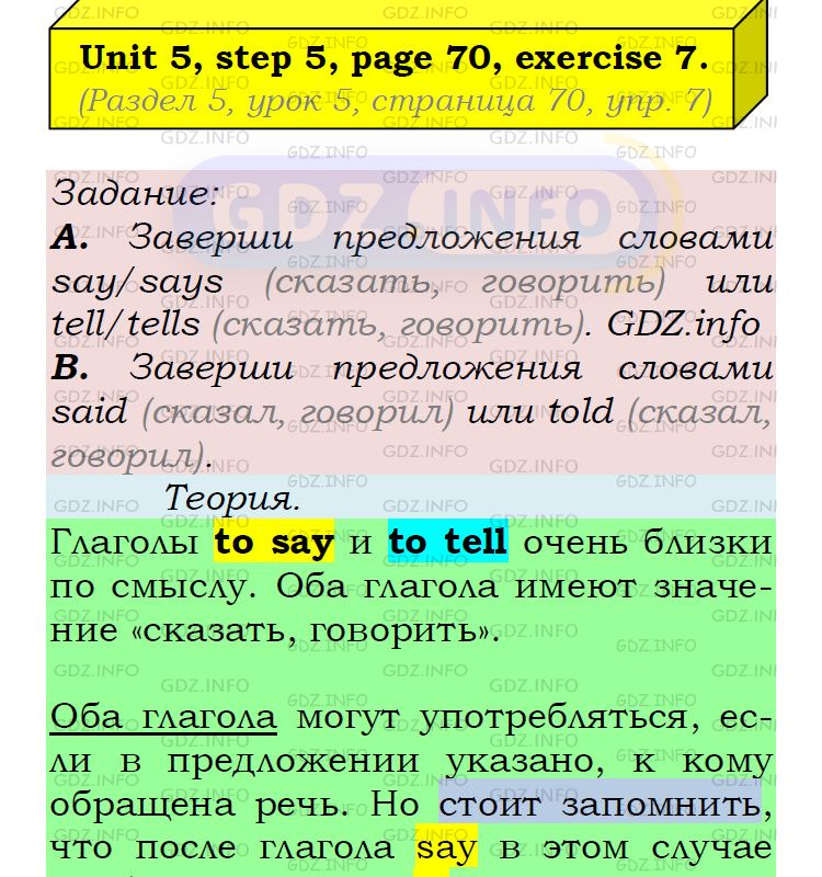 Фото подробного решения: UNIT 5, Step 5, Номер 7 из ГДЗ по Английскому языку 5 класс: Афанасьева (Учебник Rainbow)