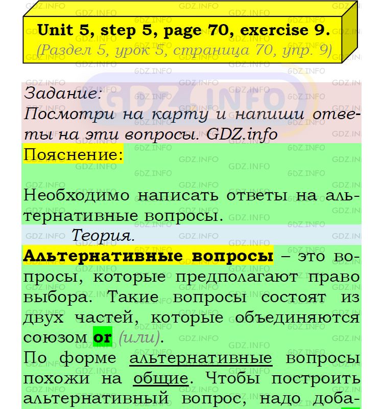 Фото подробного решения: UNIT 5, Step 5, Номер 9 из ГДЗ по Английскому языку 5 класс: Афанасьева (Учебник Rainbow)