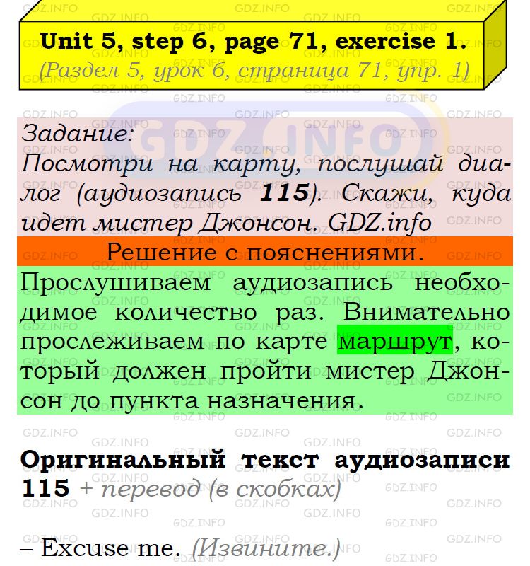 Фото подробного решения: UNIT 5, Step 6, Номер 1 из ГДЗ по Английскому языку 5 класс: Афанасьева (Учебник Rainbow)