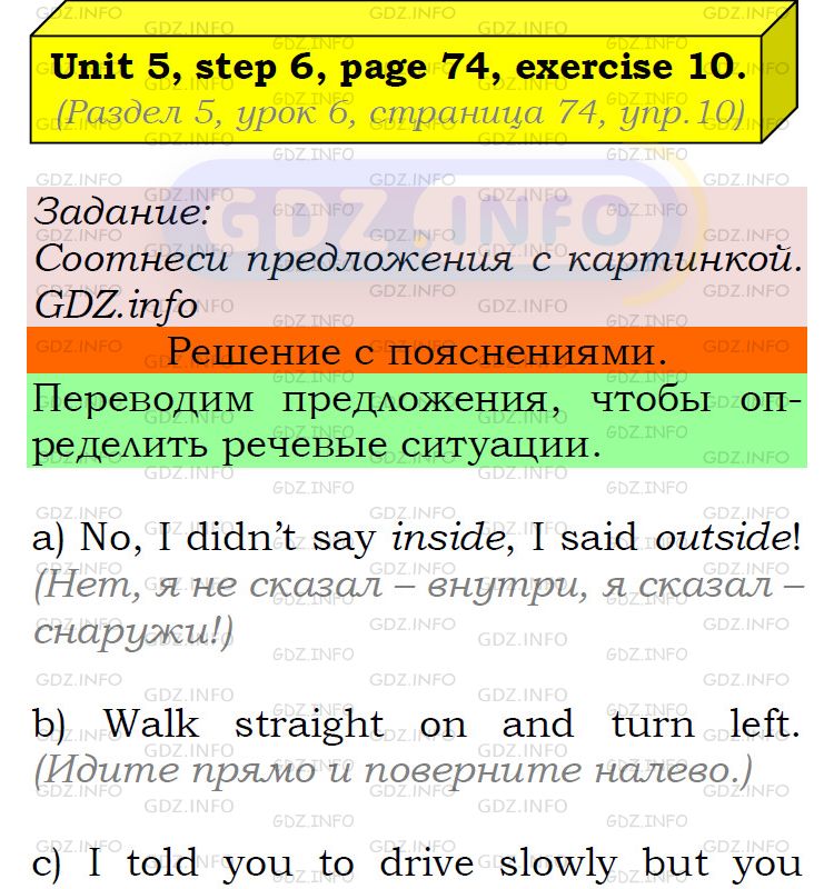 Фото подробного решения: UNIT 5, Step 6, Номер 10 из ГДЗ по Английскому языку 5 класс: Афанасьева (Учебник Rainbow)