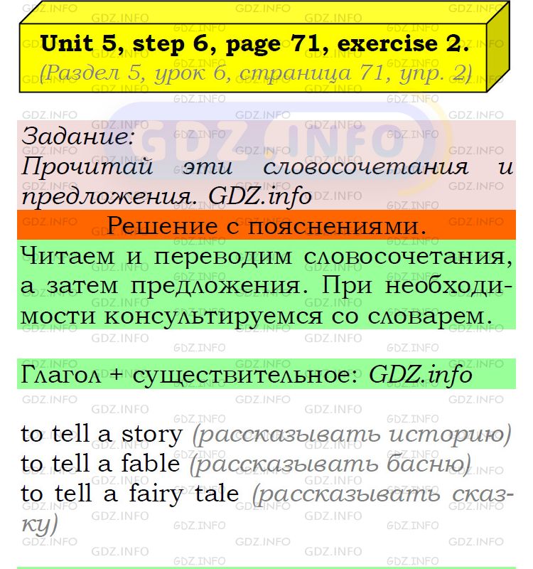 Фото подробного решения: UNIT 5, Step 6, Номер 2 из ГДЗ по Английскому языку 5 класс: Афанасьева (Учебник Rainbow)