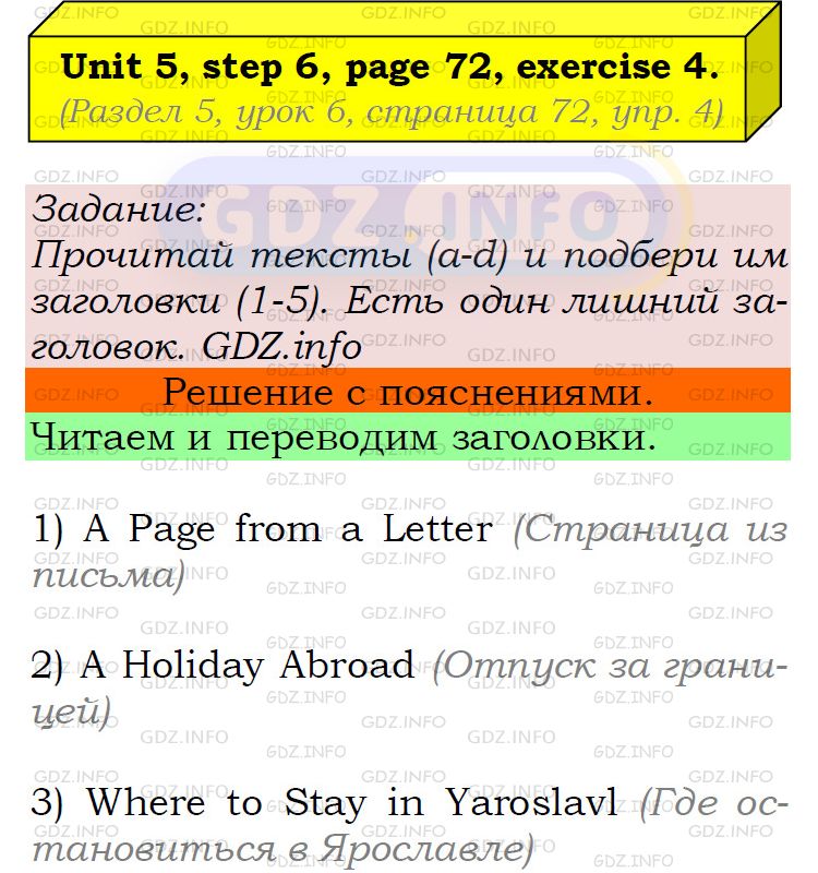 Фото подробного решения: UNIT 5, Step 6, Номер 4 из ГДЗ по Английскому языку 5 класс: Афанасьева (Учебник Rainbow)