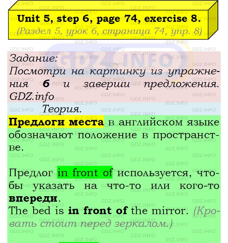 Фото подробного решения: UNIT 5, Step 6, Номер 8 из ГДЗ по Английскому языку 5 класс: Афанасьева (Учебник Rainbow)