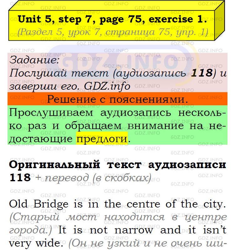 Фото подробного решения: UNIT 5, Step 7, Номер 1 из ГДЗ по Английскому языку 5 класс: Афанасьева (Учебник Rainbow)