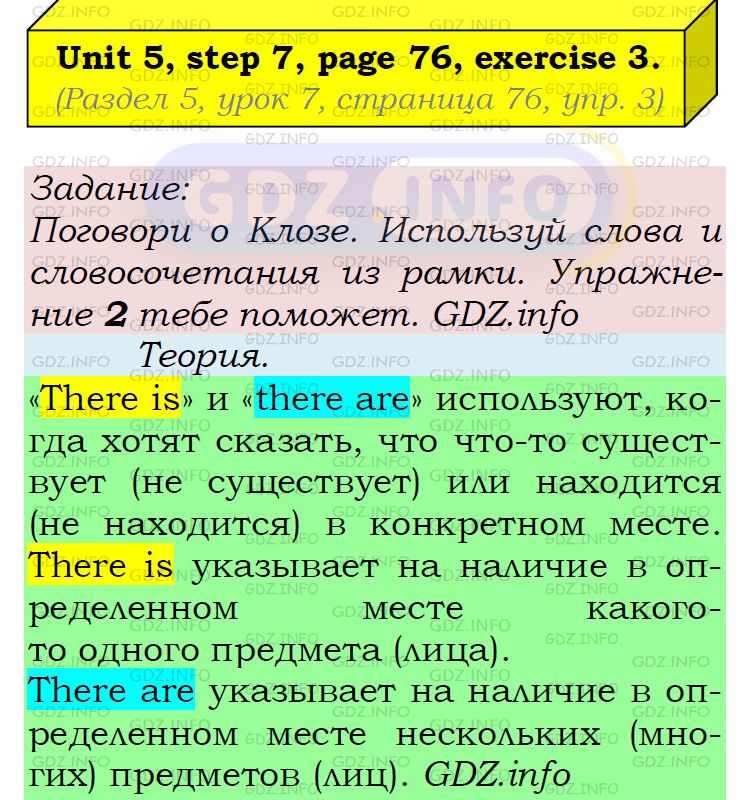 Фото подробного решения: UNIT 5, Step 7, Номер 3 из ГДЗ по Английскому языку 5 класс: Афанасьева (Учебник Rainbow)