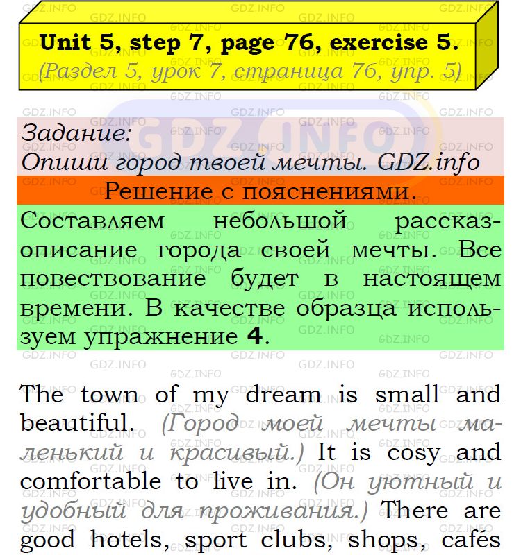 Фото подробного решения: UNIT 5, Step 7, Номер 5 из ГДЗ по Английскому языку 5 класс: Афанасьева (Учебник Rainbow)