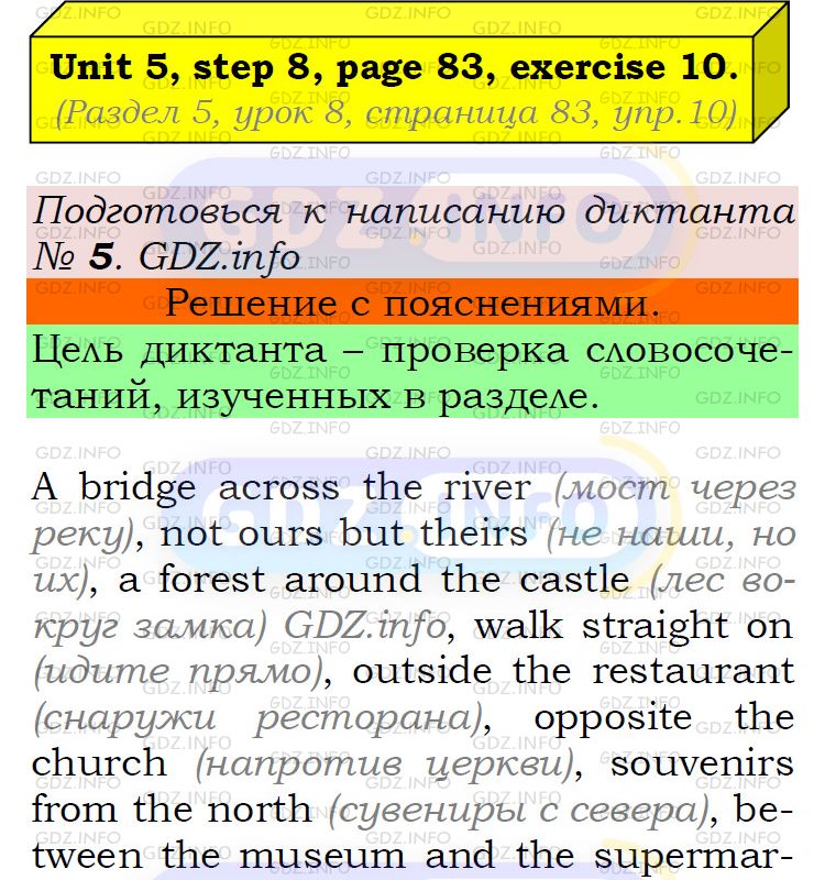 Фото подробного решения: UNIT 5, Step 8, Номер 10 из ГДЗ по Английскому языку 5 класс: Афанасьева (Учебник Rainbow)