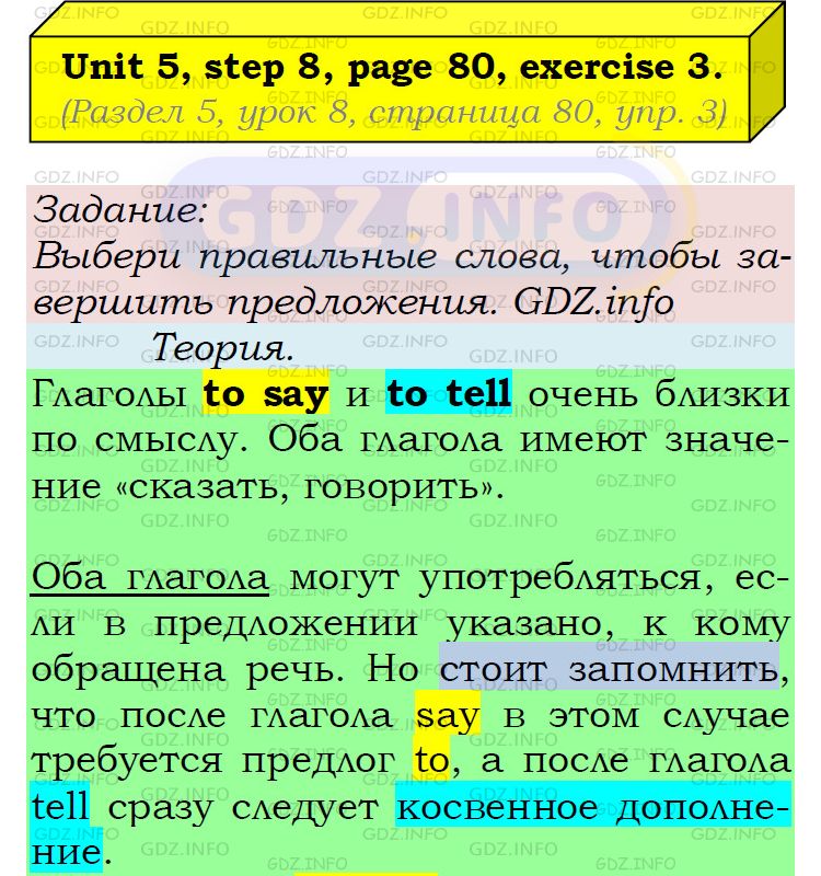 Фото подробного решения: UNIT 5, Step 8, Номер 3 из ГДЗ по Английскому языку 5 класс: Афанасьева (Учебник Rainbow)
