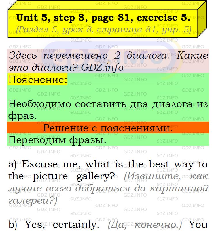 Фото подробного решения: UNIT 5, Step 8, Номер 5 из ГДЗ по Английскому языку 5 класс: Афанасьева (Учебник Rainbow)