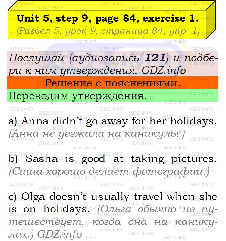 Фото подробного решения: UNIT 5, Step 9, Номер 1 из ГДЗ по Английскому языку 5 класс: Афанасьева (Учебник Rainbow)
