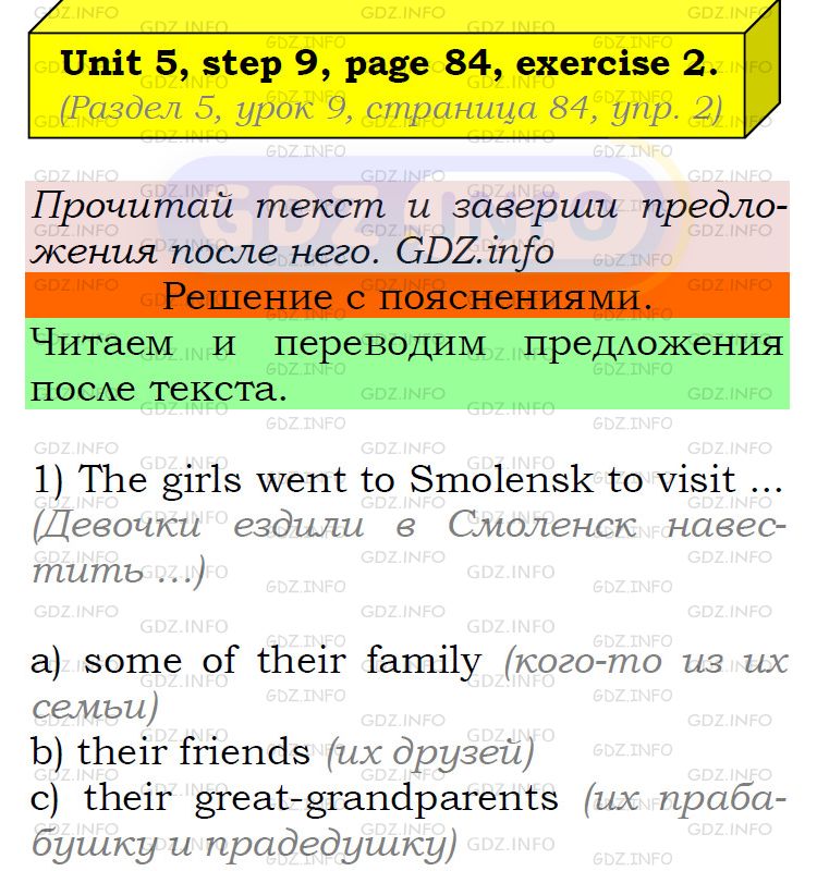 Фото подробного решения: UNIT 5, Step 9, Номер 2 из ГДЗ по Английскому языку 5 класс: Афанасьева (Учебник Rainbow)