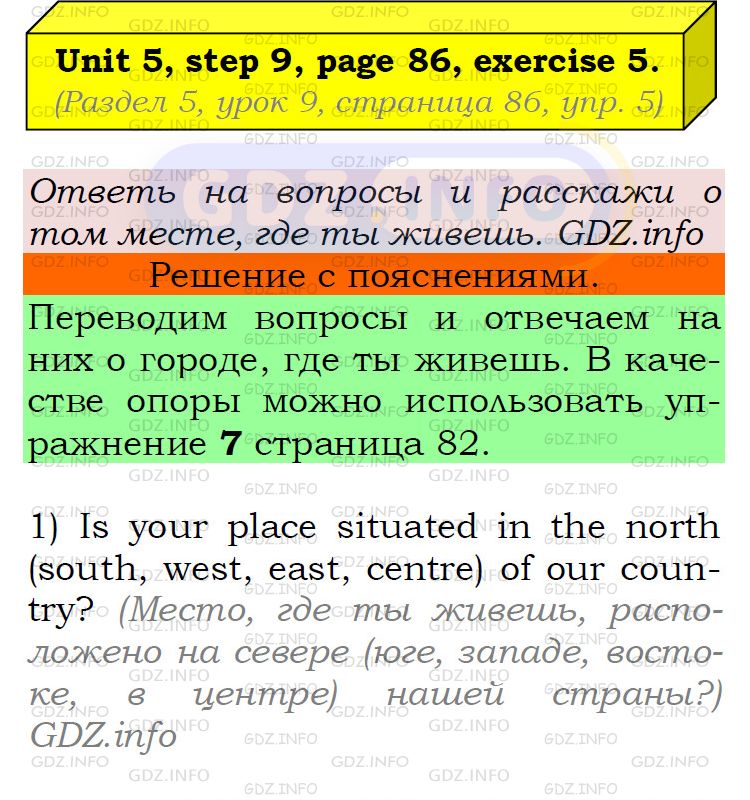 Фото подробного решения: UNIT 5, Step 9, Номер 5 из ГДЗ по Английскому языку 5 класс: Афанасьева (Учебник Rainbow)