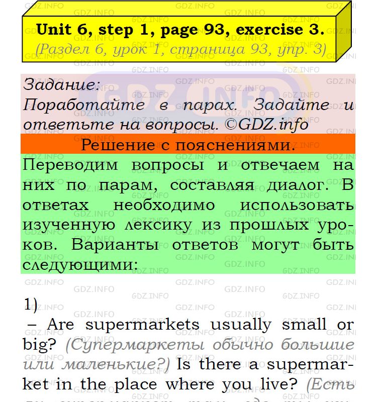 Фото подробного решения: UNIT 6, Step 1, Номер 3 из ГДЗ по Английскому языку 5 класс: Афанасьева (Учебник Rainbow)