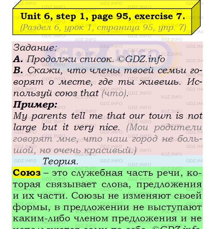 Фото подробного решения: UNIT 6, Step 1, Номер 7 из ГДЗ по Английскому языку 5 класс: Афанасьева (Учебник Rainbow)