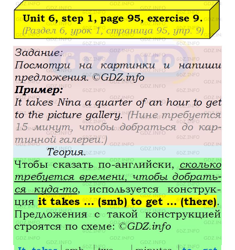 Фото подробного решения: UNIT 6, Step 1, Номер 9 из ГДЗ по Английскому языку 5 класс: Афанасьева (Учебник Rainbow)