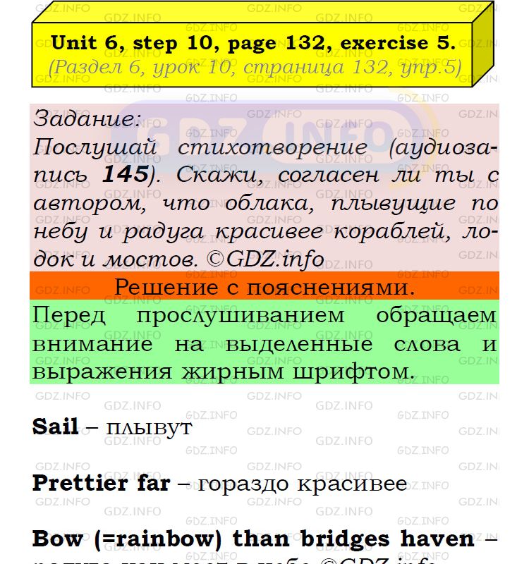 Фото подробного решения: UNIT 6, Step 10, Номер 5 из ГДЗ по Английскому языку 5 класс: Афанасьева (Учебник Rainbow)
