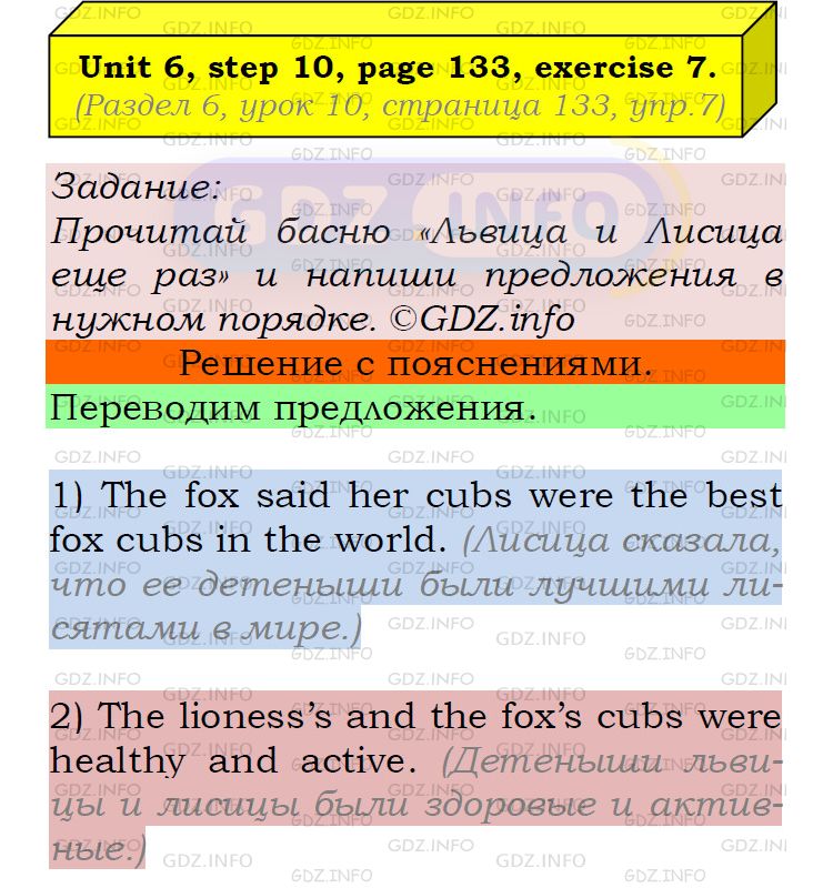 Фото подробного решения: UNIT 6, Step 10, Номер 7 из ГДЗ по Английскому языку 5 класс: Афанасьева (Учебник Rainbow)