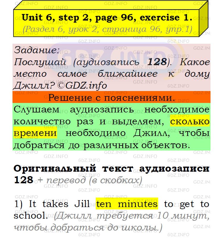 Фото подробного решения: UNIT 6, Step 2, Номер 1 из ГДЗ по Английскому языку 5 класс: Афанасьева (Учебник Rainbow)