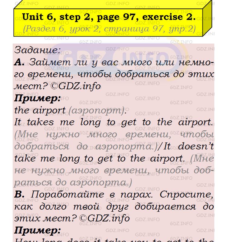 Фото подробного решения: UNIT 6, Step 2, Номер 2 из ГДЗ по Английскому языку 5 класс: Афанасьева (Учебник Rainbow)