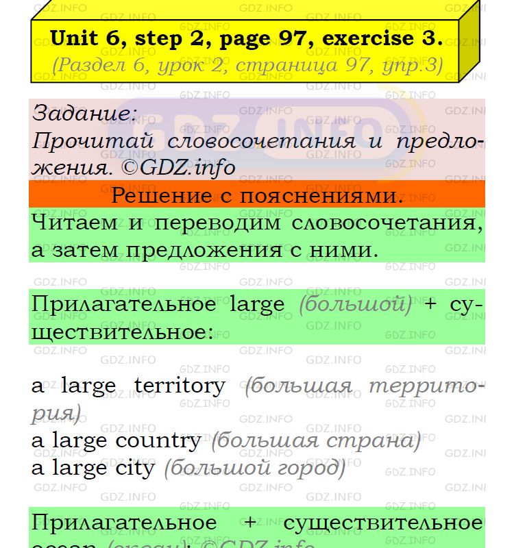 Фото подробного решения: UNIT 6, Step 2, Номер 3 из ГДЗ по Английскому языку 5 класс: Афанасьева (Учебник Rainbow)