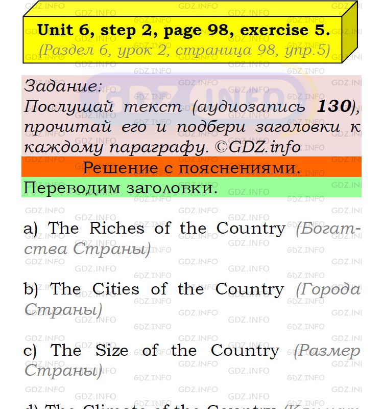 Фото подробного решения: UNIT 6, Step 2, Номер 5 из ГДЗ по Английскому языку 5 класс: Афанасьева (Учебник Rainbow)