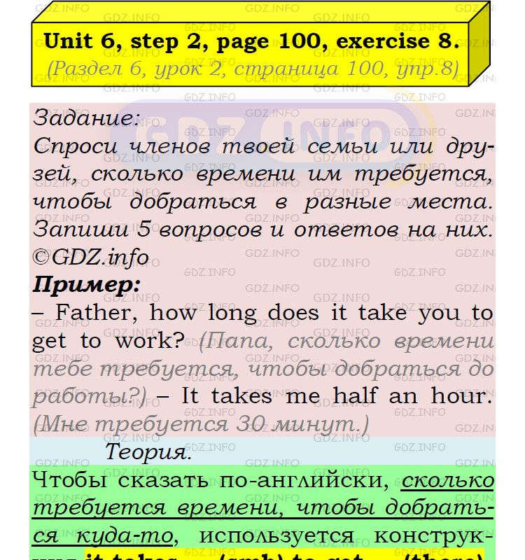 Фото подробного решения: UNIT 6, Step 2, Номер 8 из ГДЗ по Английскому языку 5 класс: Афанасьева (Учебник Rainbow)
