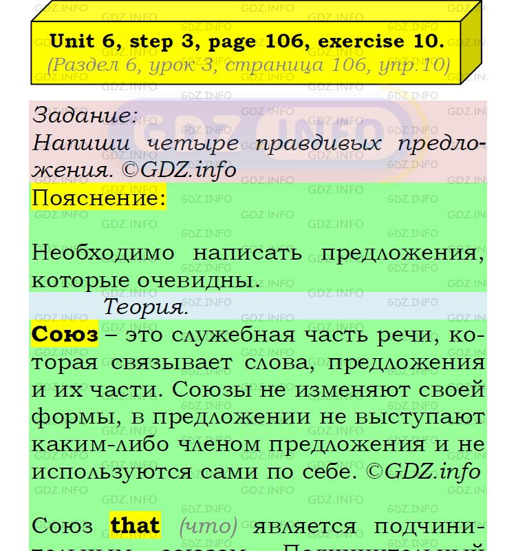 Фото подробного решения: UNIT 6, Step 3, Номер 10 из ГДЗ по Английскому языку 5 класс: Афанасьева (Учебник Rainbow)