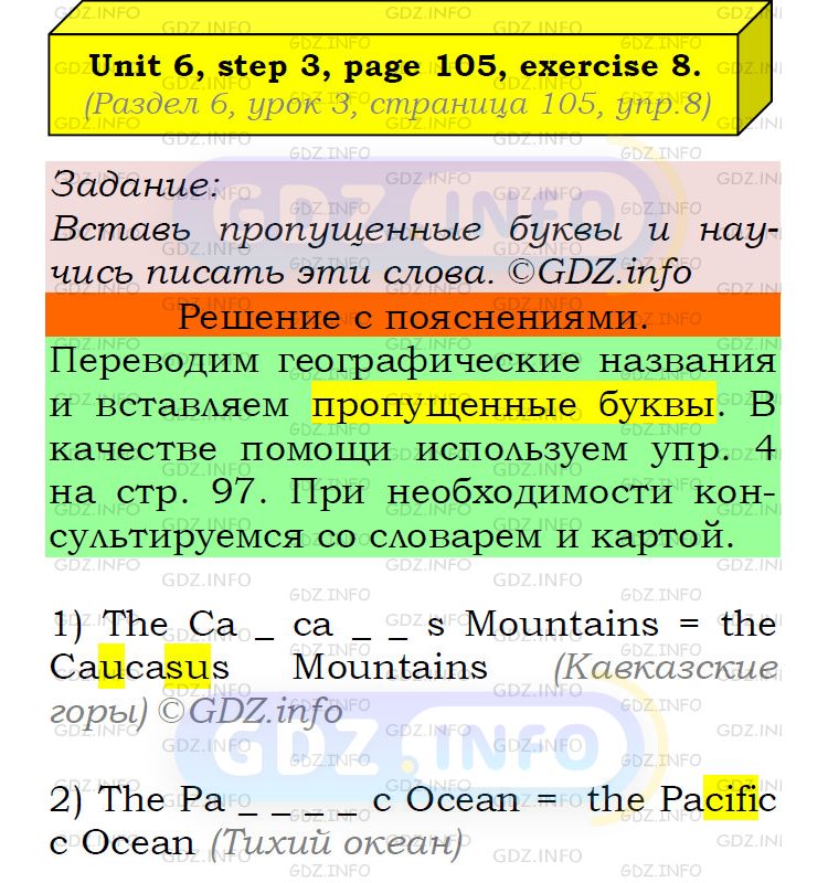 Фото подробного решения: UNIT 6, Step 3, Номер 8 из ГДЗ по Английскому языку 5 класс: Афанасьева (Учебник Rainbow)
