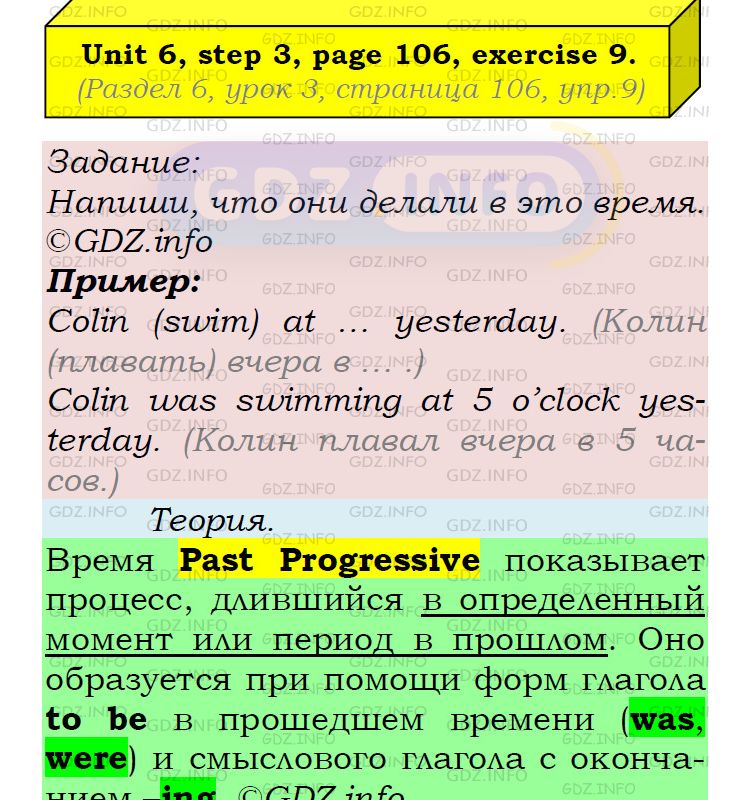 Фото подробного решения: UNIT 6, Step 3, Номер 9 из ГДЗ по Английскому языку 5 класс: Афанасьева (Учебник Rainbow)