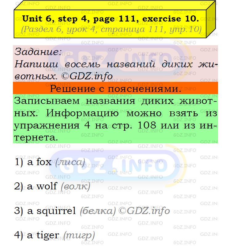 Step 3 n 3 Page 114-115 6 класс. Step 6 учебник
