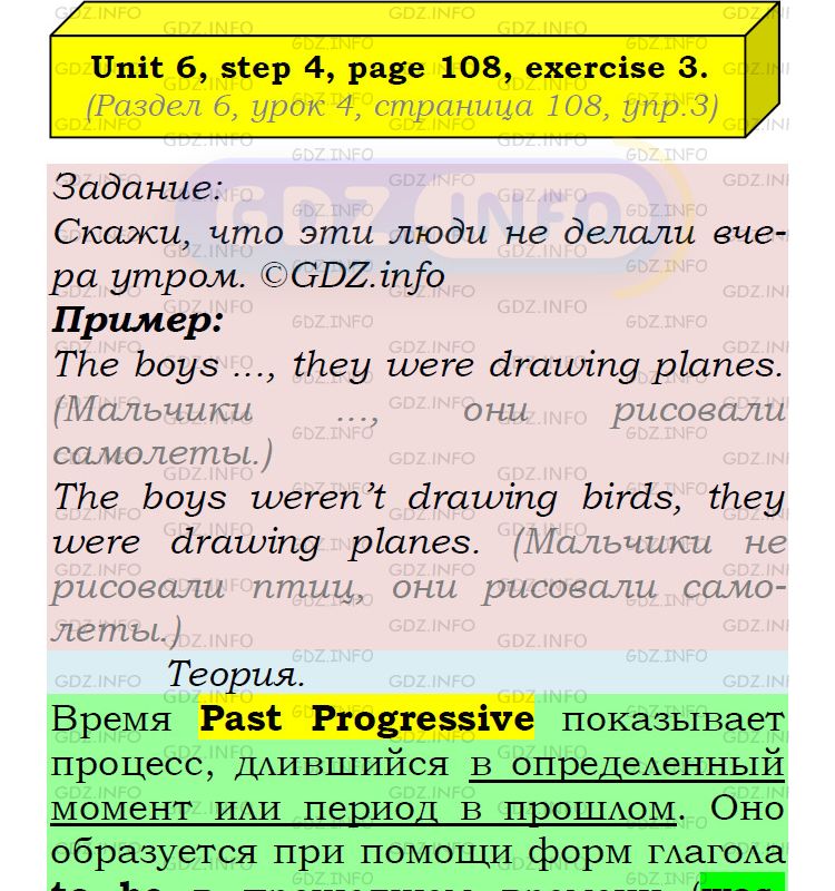 Фото подробного решения: UNIT 6, Step 4, Номер 3 из ГДЗ по Английскому языку 5 класс: Афанасьева (Учебник Rainbow)